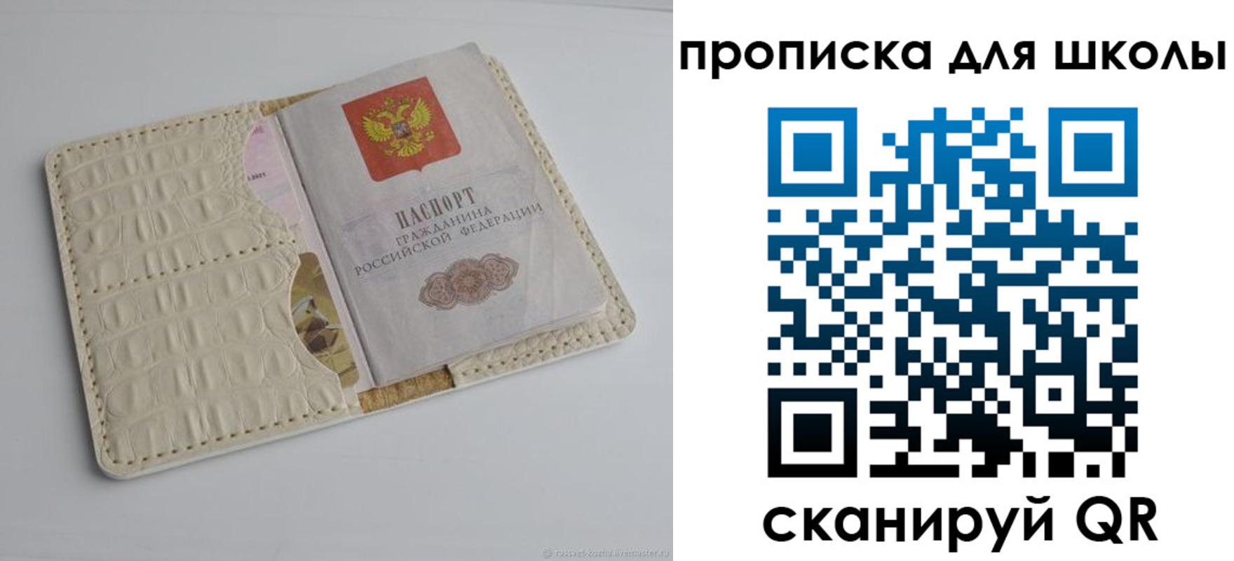 временная регистрация для всех в Подольске